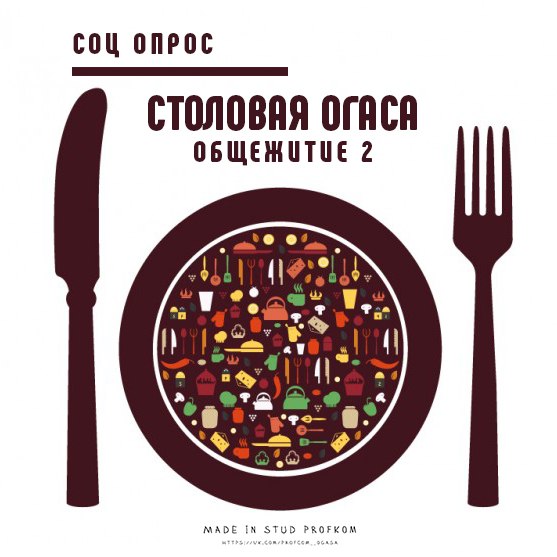 Субсидия для студентов ОГАСА - фото