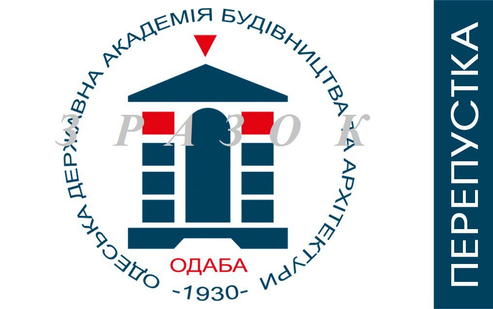 Пропуск в общежитие - образец