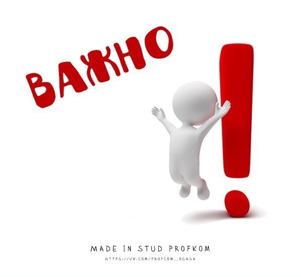 Важно - индексация стипендии
