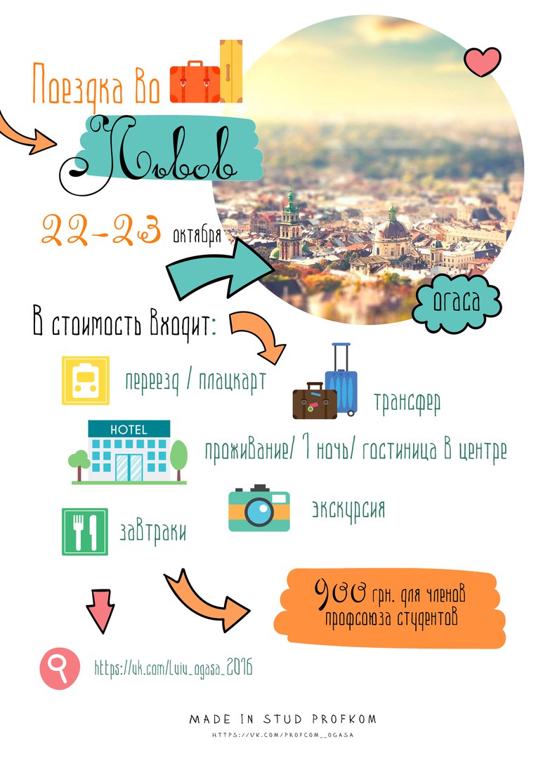 Выходные во Львове - афиша