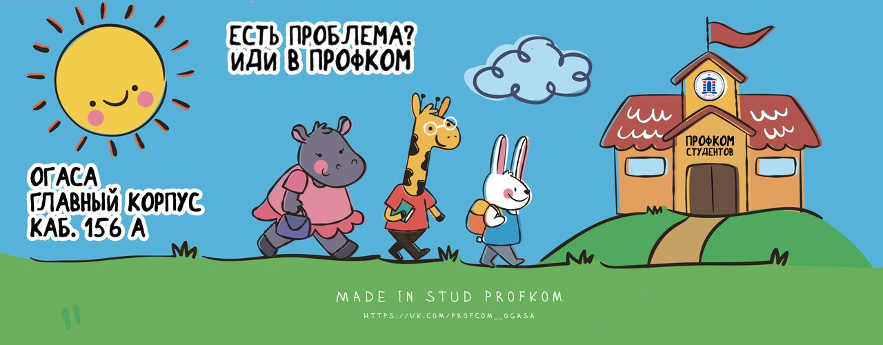 Субсидия для студентов ОГАСА - фото