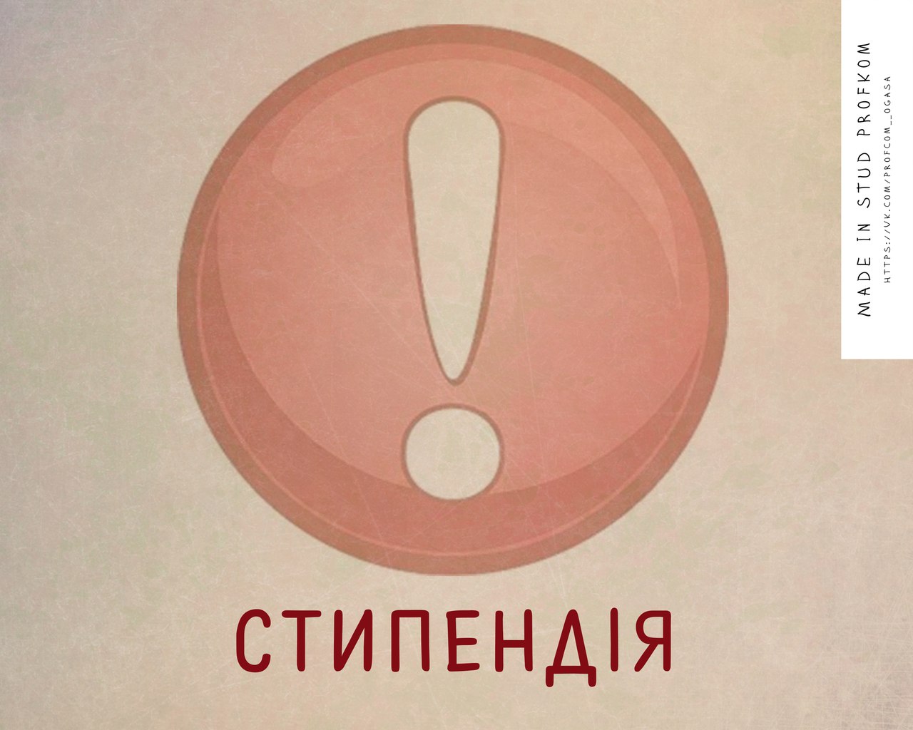 Акдемическая стипендия