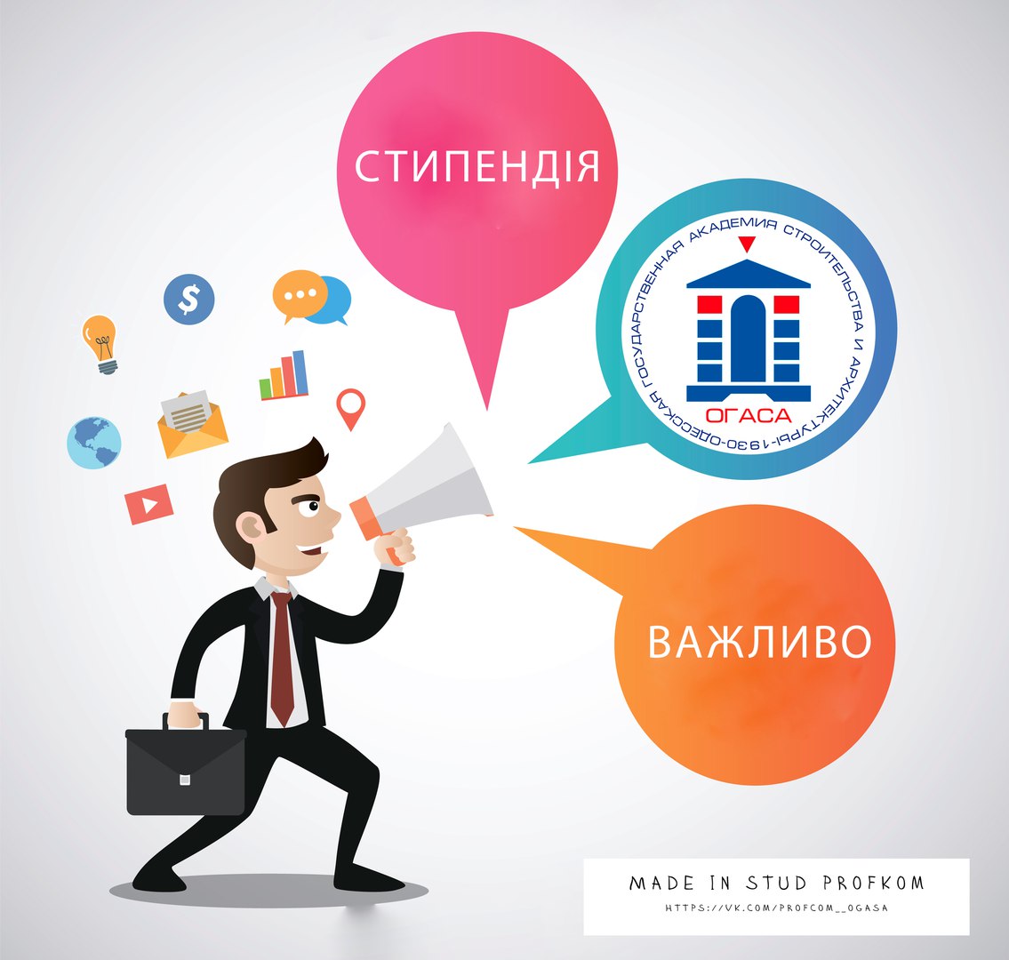 Нові правила нарахуваня стипендій