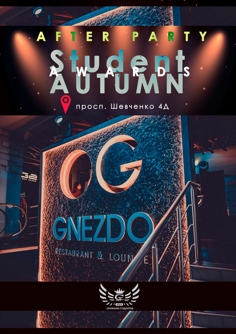 After party Gnezdo Студенческая осень ОГАСА 2016
